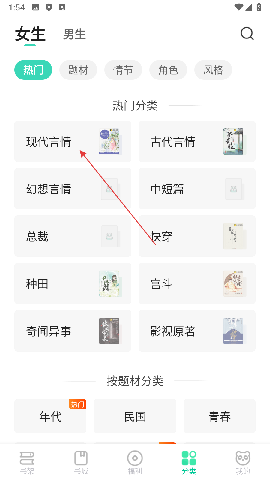 熊猫脑洞小说免费阅读