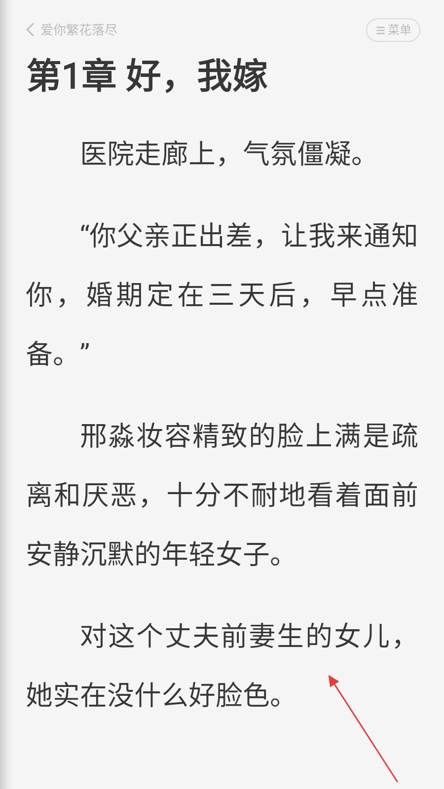 熊猫脑洞小说免费阅读