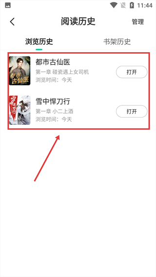 熊猫脑洞小说免费阅读