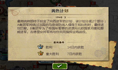 世界征服者2中文版截图0