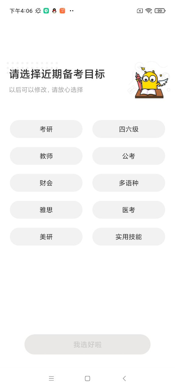 考虫英语截图0