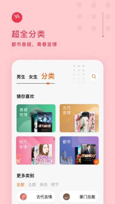 番茄畅听安卓版截图0