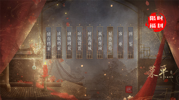 我的那些夫君们游戏安卓版