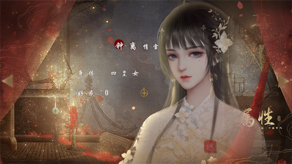 我的那些夫君们游戏安卓版