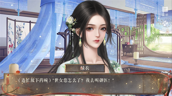 我的那些夫君们游戏安卓版