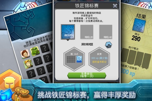 铁匠日记2最新版截图4