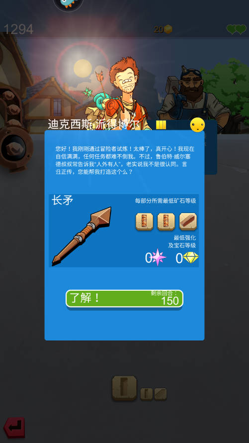 铁匠日记2最新版