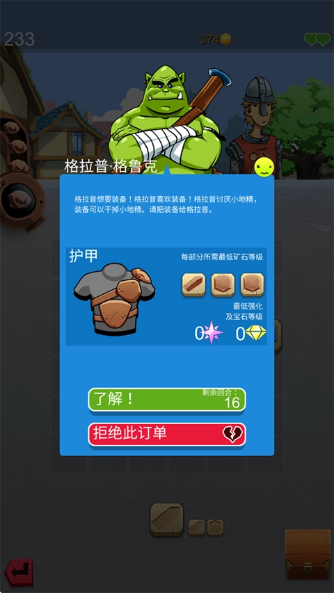 铁匠日记2最新版