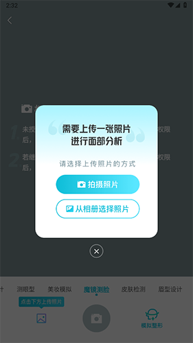 新氧极速版