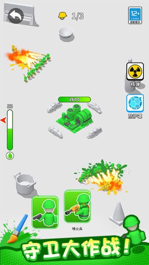 植物守卫战游戏截图0