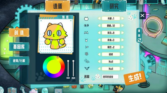卵生猫之星际海贼团最新版截图0