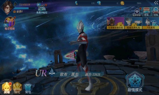 奥特曼格斗超人内购版
