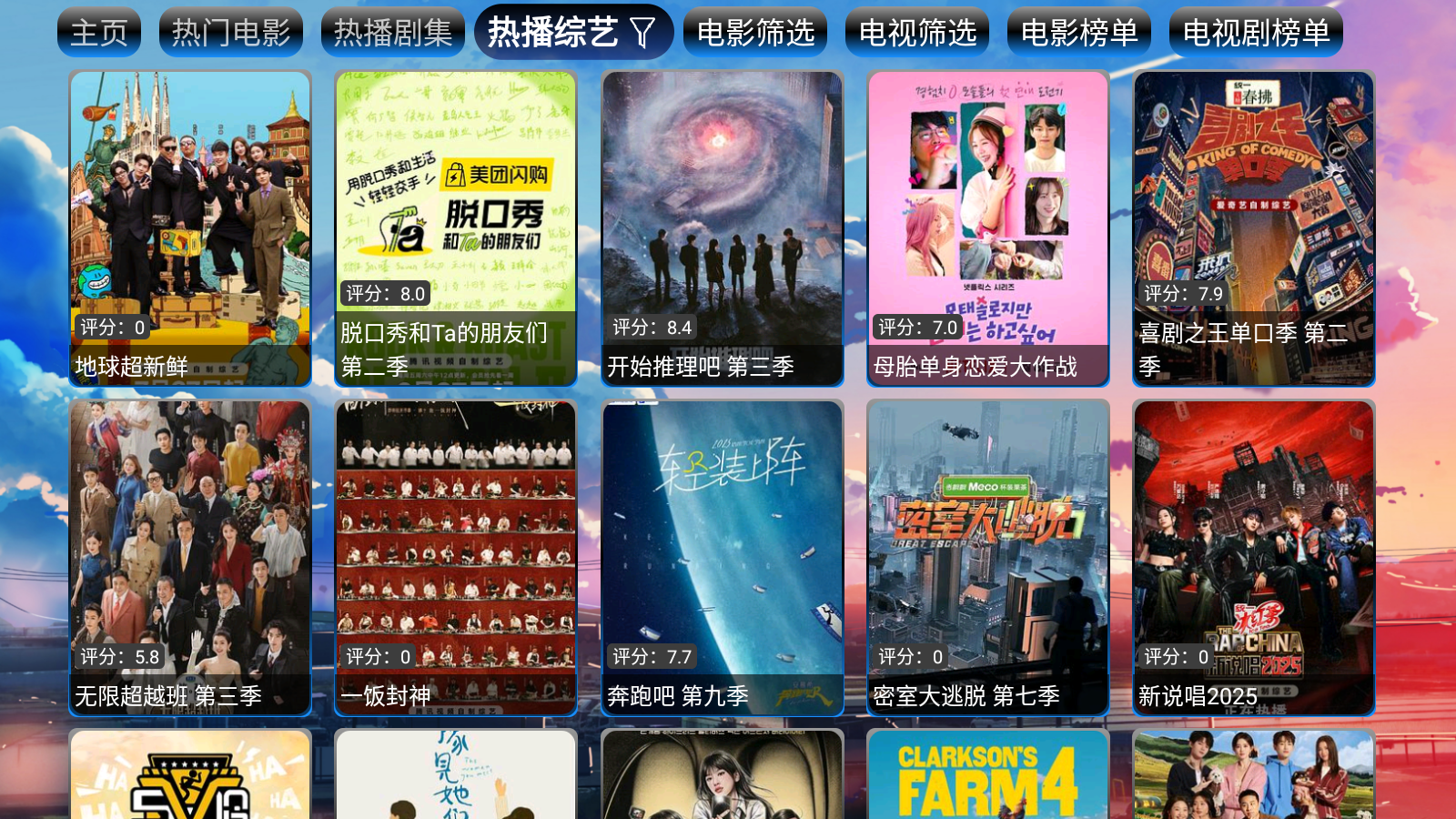 皓月影仓TV版