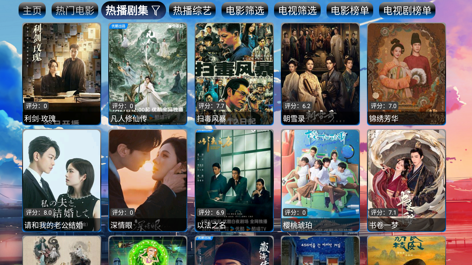皓月影仓TV版截图3