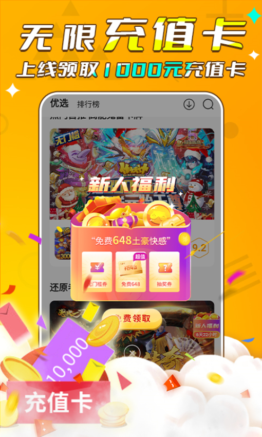 游小福截图1