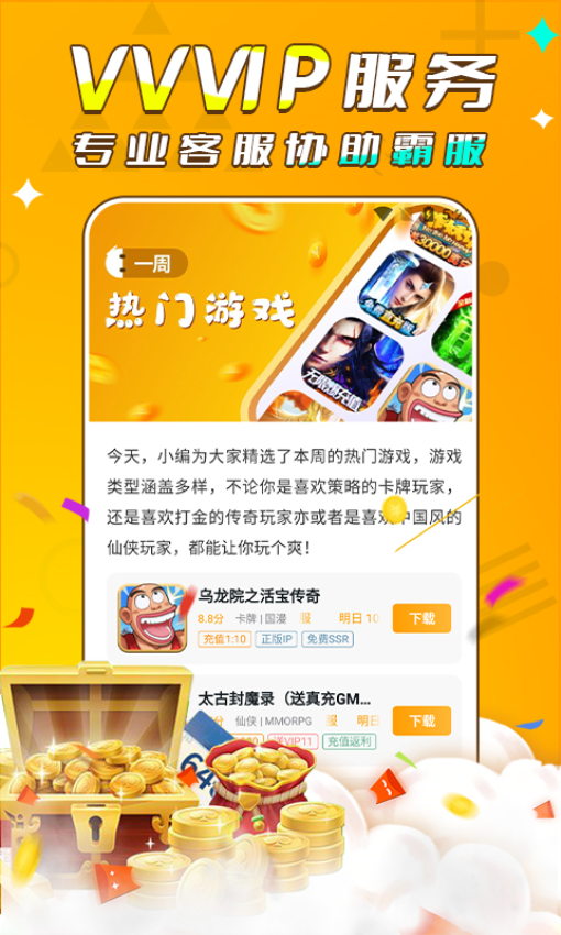 游小福截图0