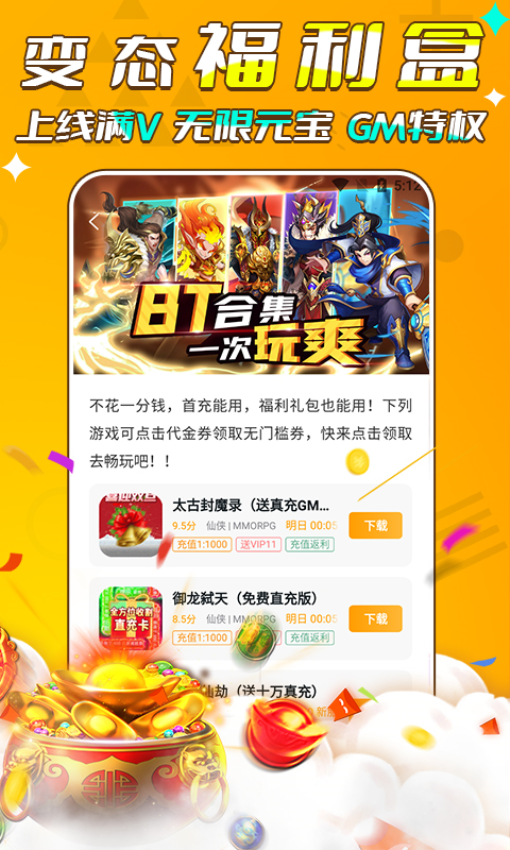 游小福截图3