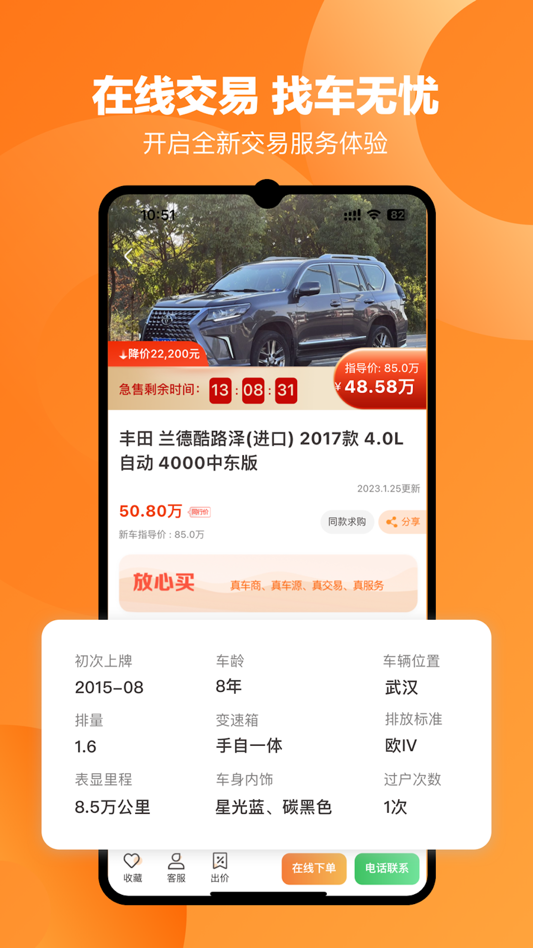 车鸽截图2