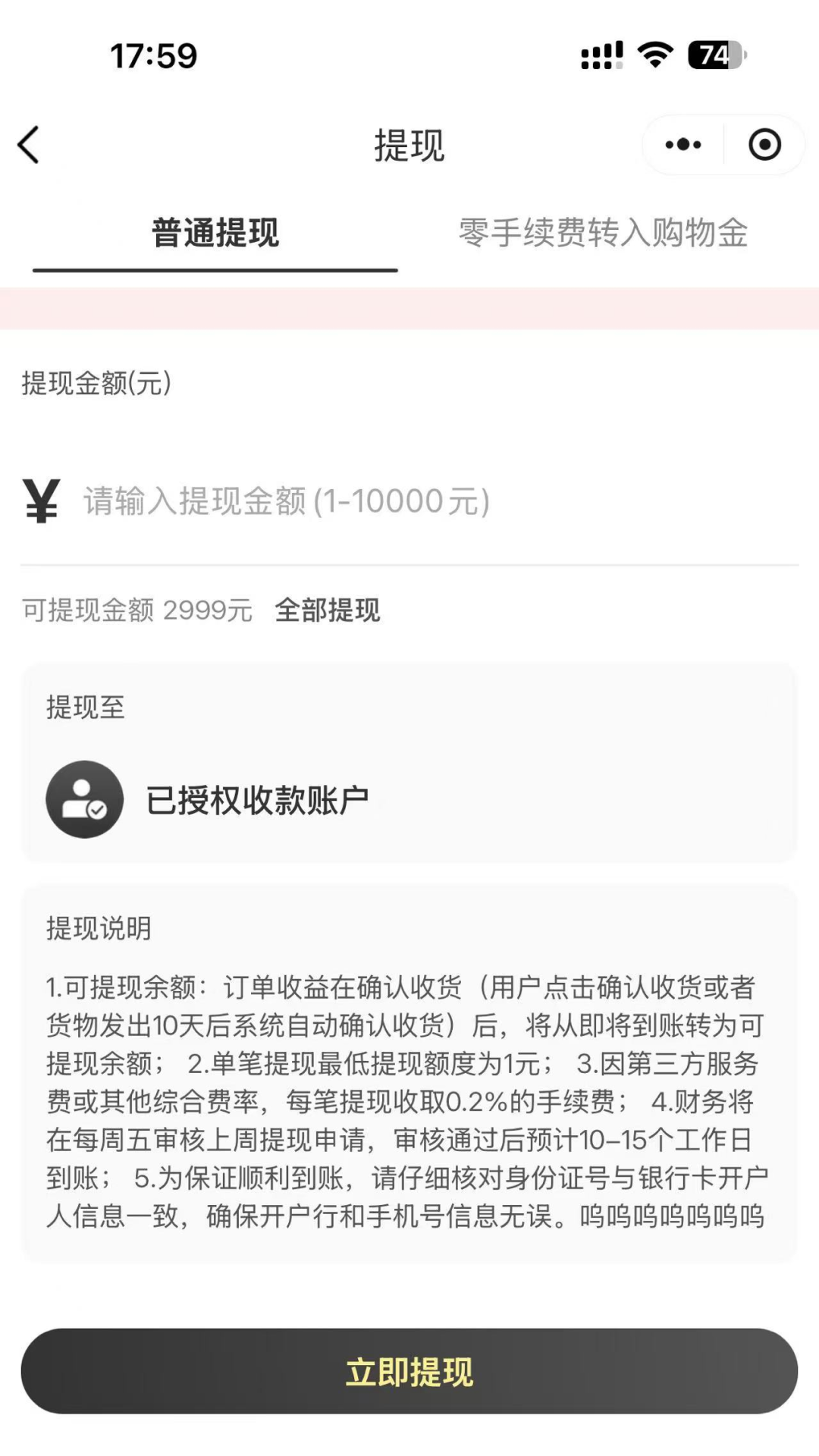 饭团助手截图1
