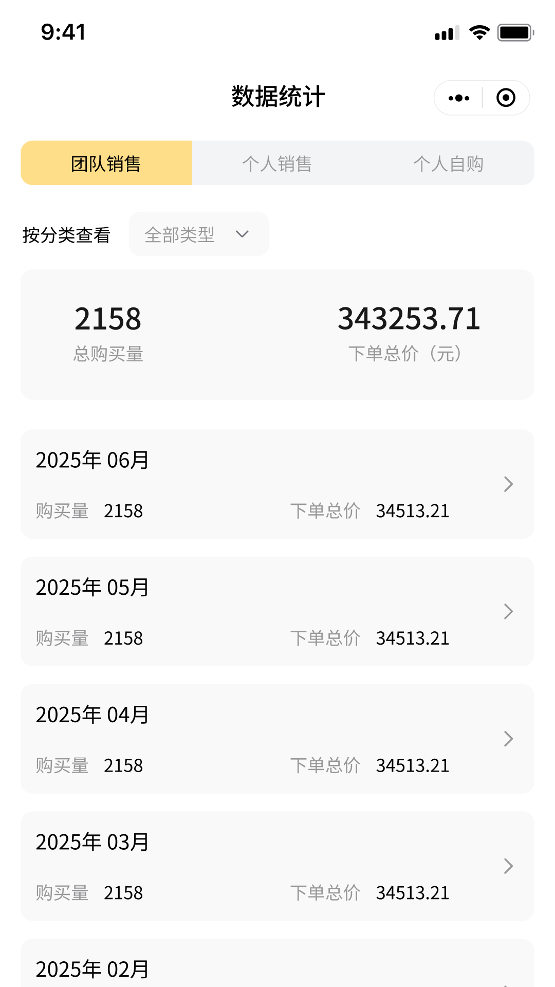 饭团助手截图0