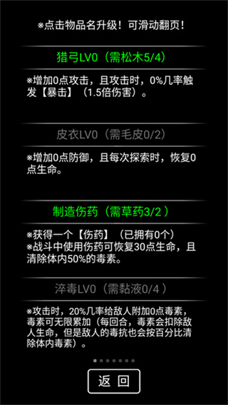 流浪日记2大山深处无敌版截图1