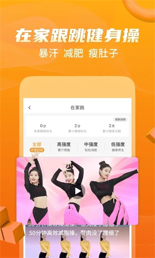 糖豆广场舞截图0