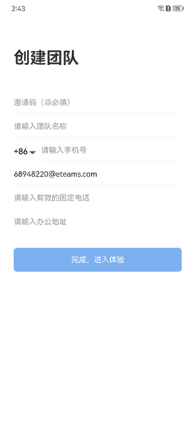 eteams
