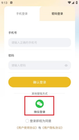 饭团助手