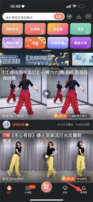 糖豆广场舞