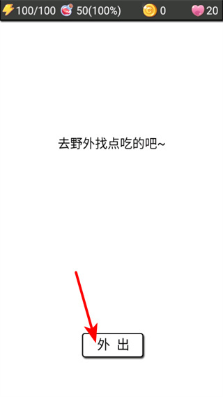 流浪日记2大山深处无敌版