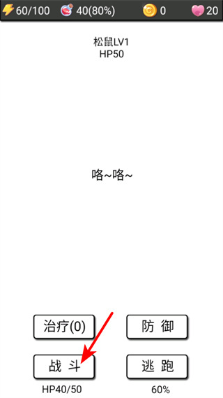 流浪日记2大山深处无敌版
