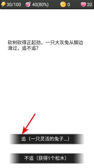 流浪日记2大山深处无敌版