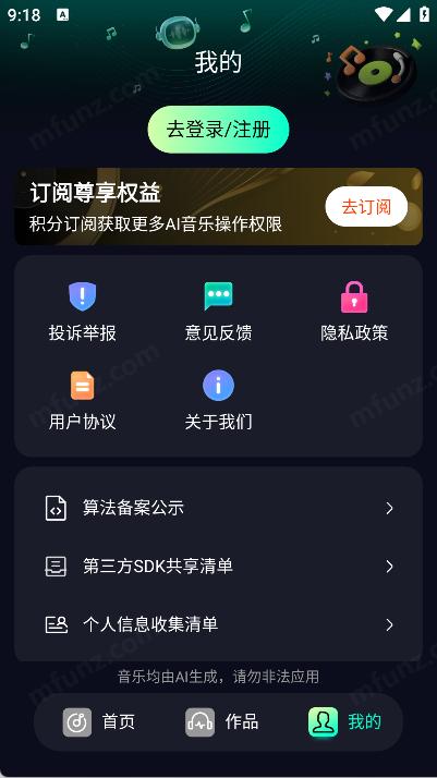 soundraw手机版截图3