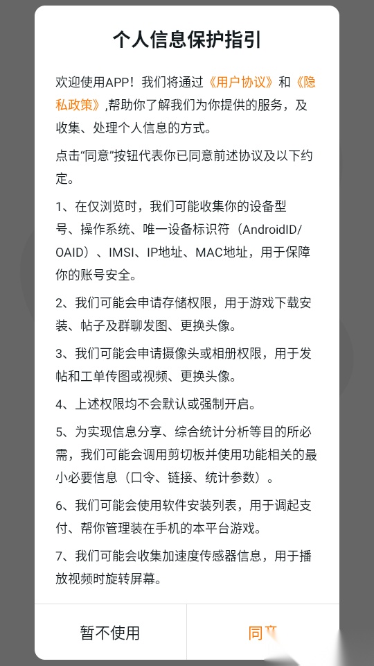 游小福