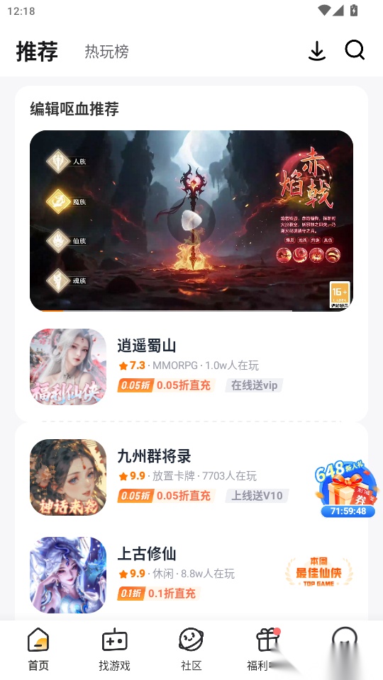 游小福