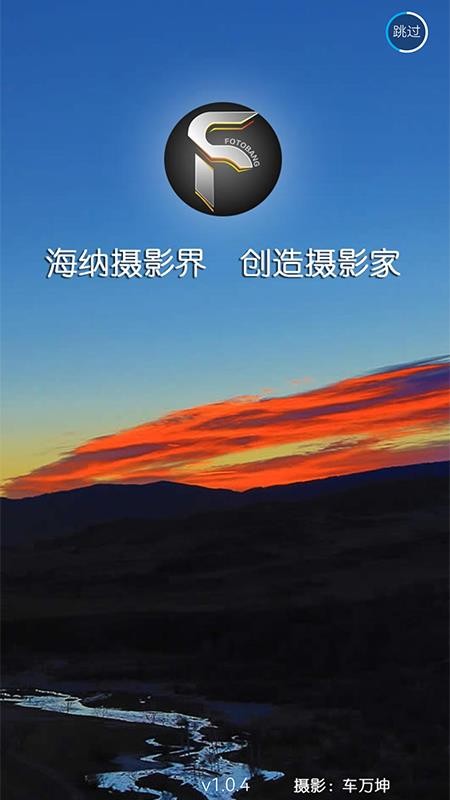 FOTOBANG免费版截图0
