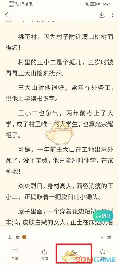 书旗小说正版