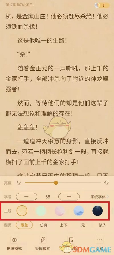书旗小说正版