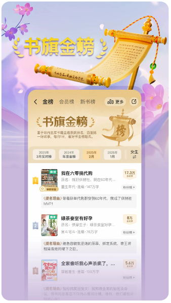 书旗小说正版