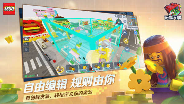 乐高无限老版截图2