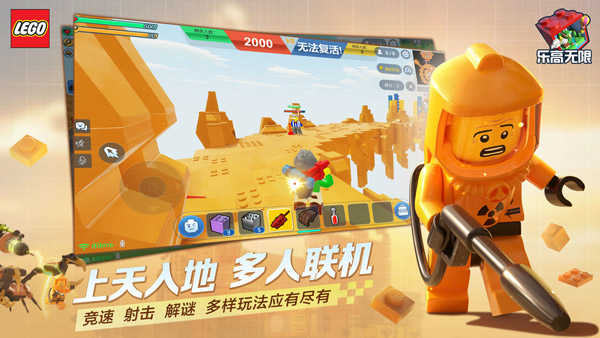 乐高无限老版截图0