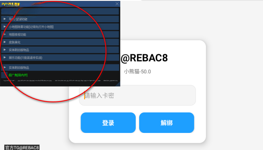 小熊猫辅助器最新版截图0