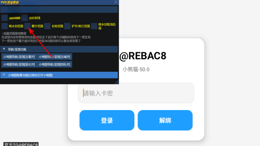 小熊猫辅助器最新版截图2