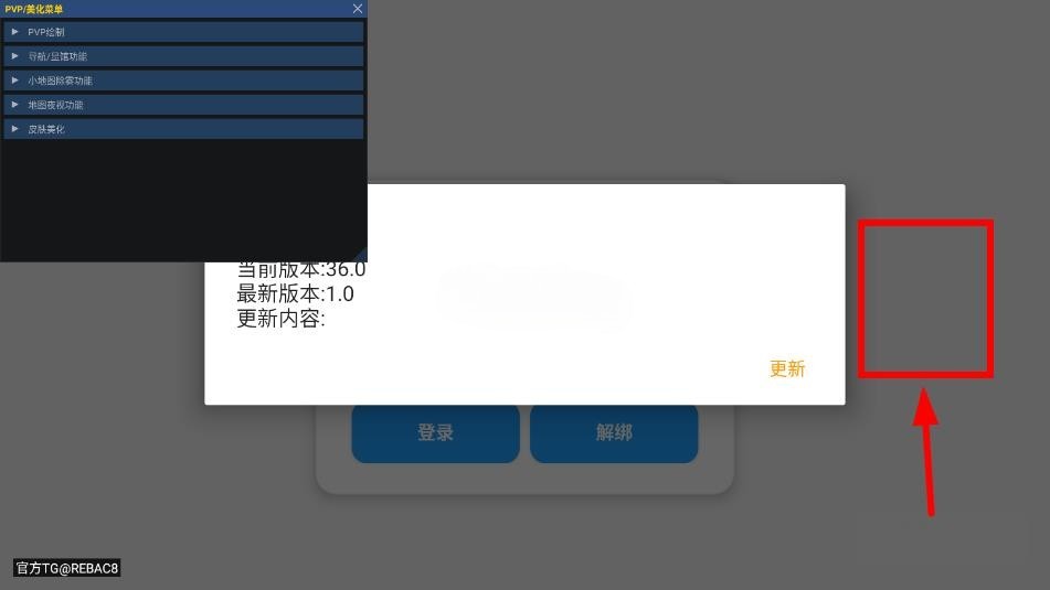 小熊猫辅助器最新版