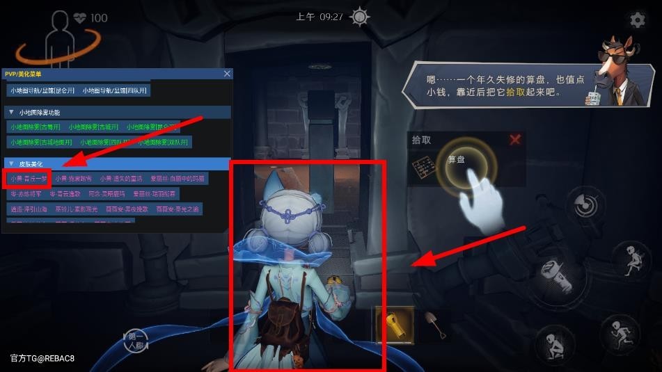 小熊猫辅助器最新版
