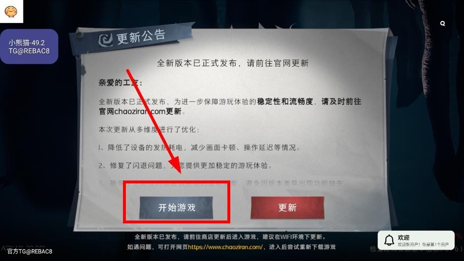 小熊猫辅助器最新版