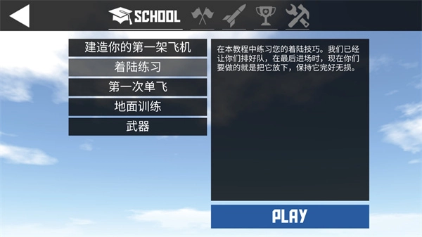 简单飞机截图1