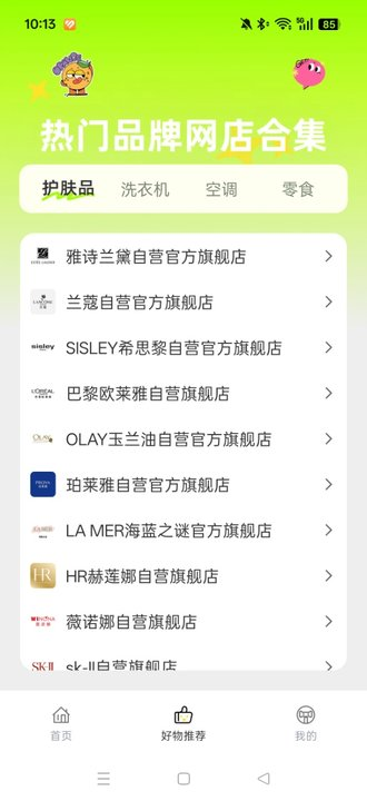 168一手货源批发网安装(义乌特价货源批发)  安卓版