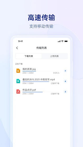 贝锐蒲公英安卓版截图4