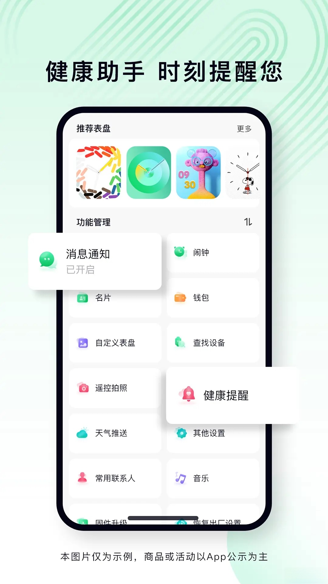 乐动健康生活截图1